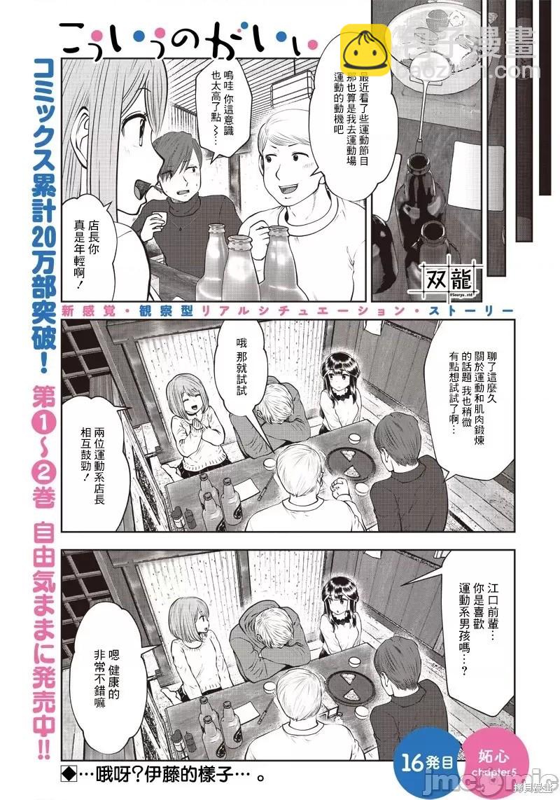 第16话28