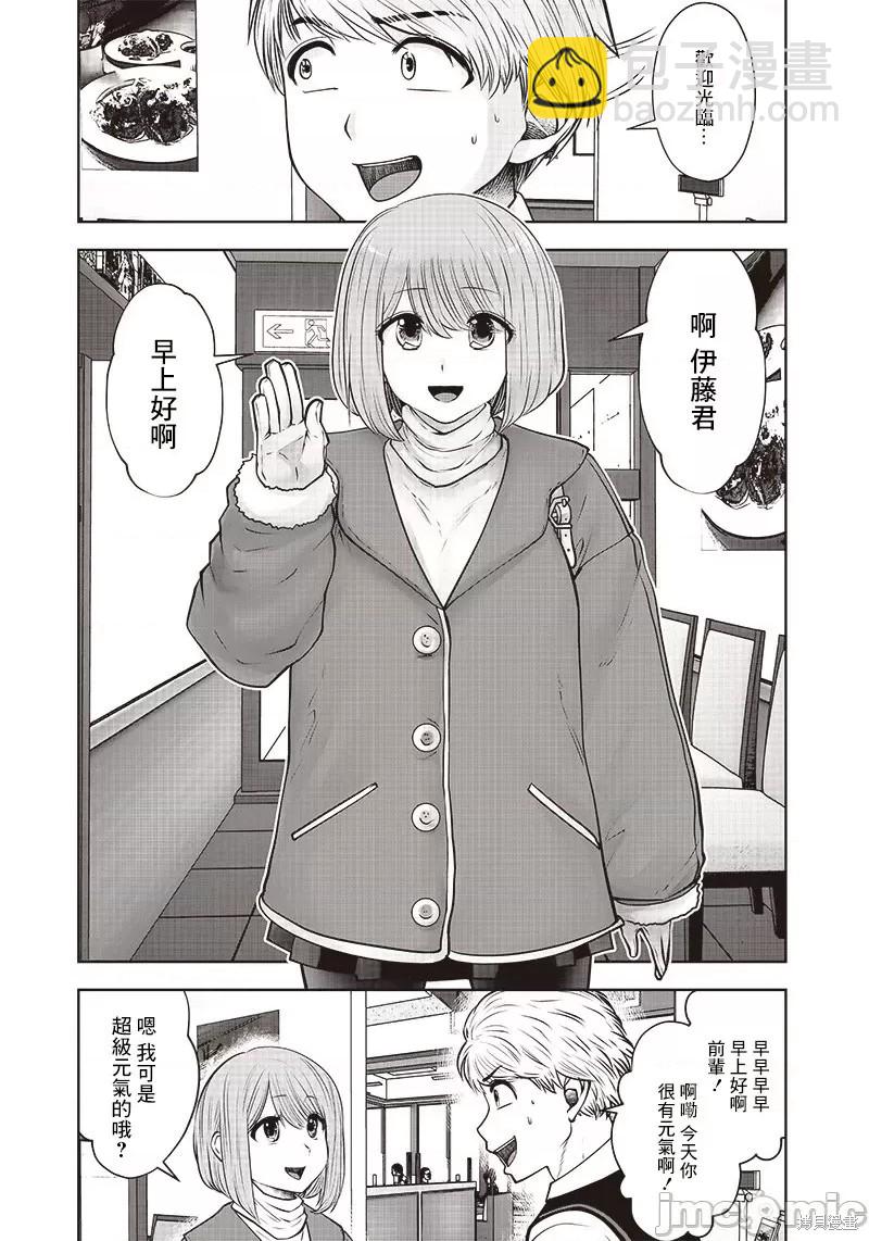 第16话3