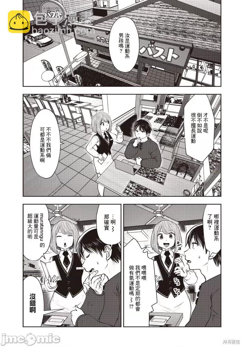 第16话34