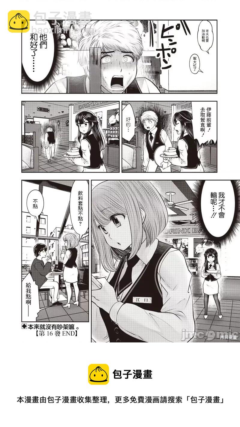 第16话35