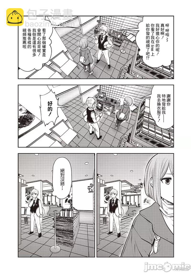 第16话4