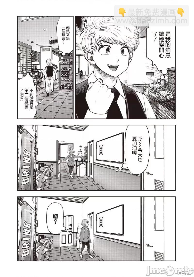 第16话5