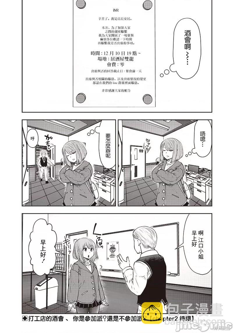 第16话6