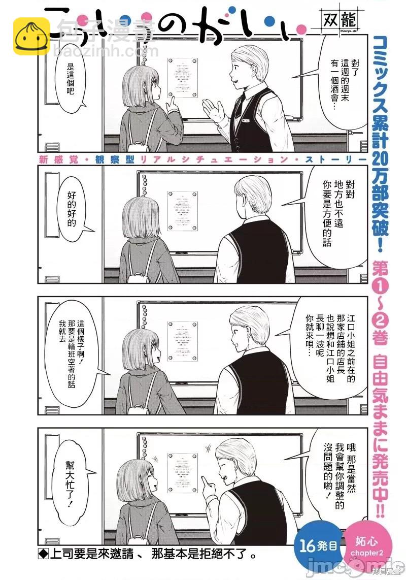 第16话7