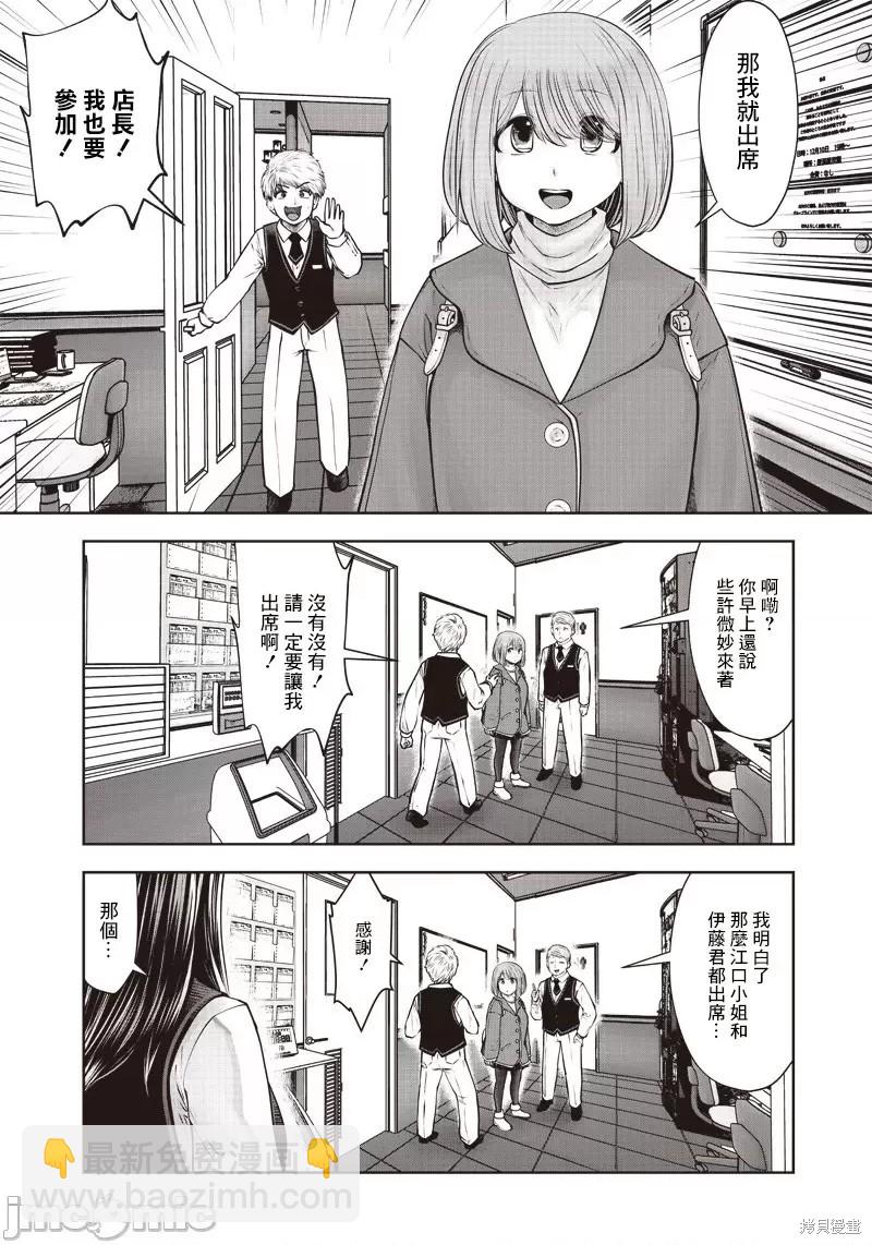 第16话8