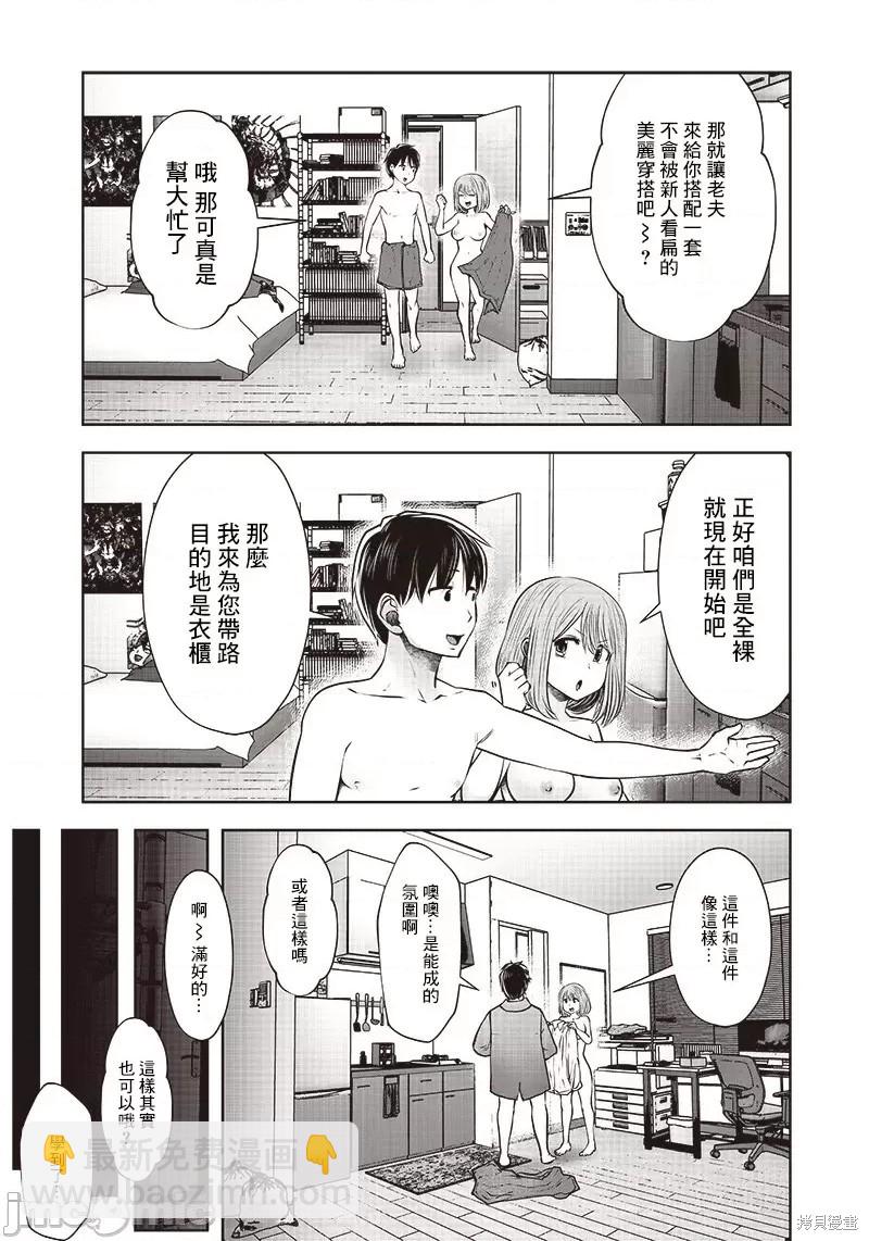 第17话10