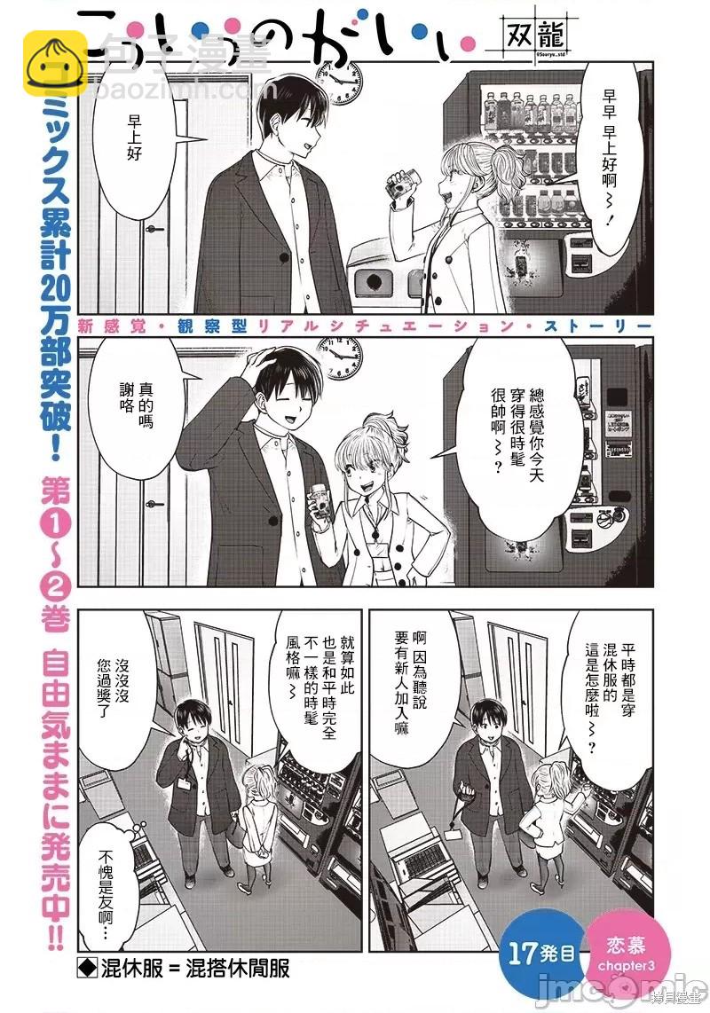 第17话14