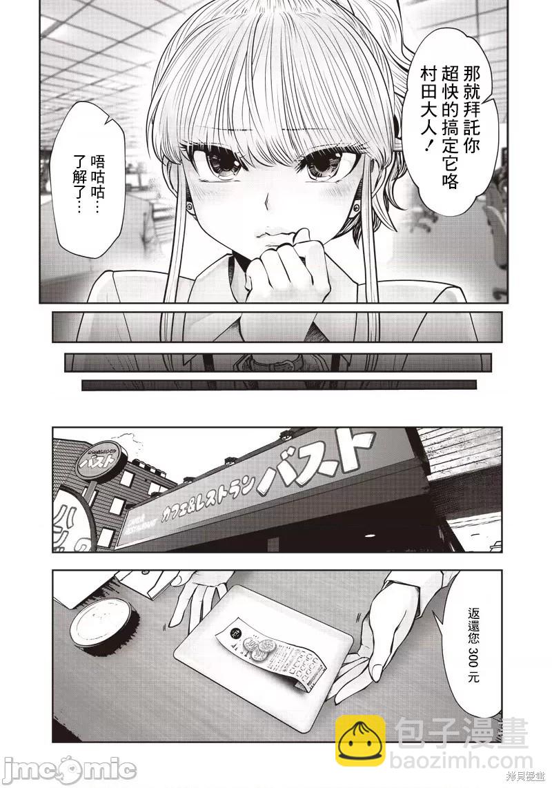 第17话18