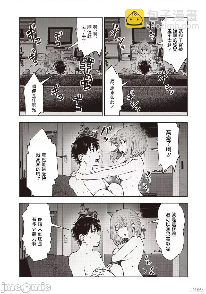 第17话2