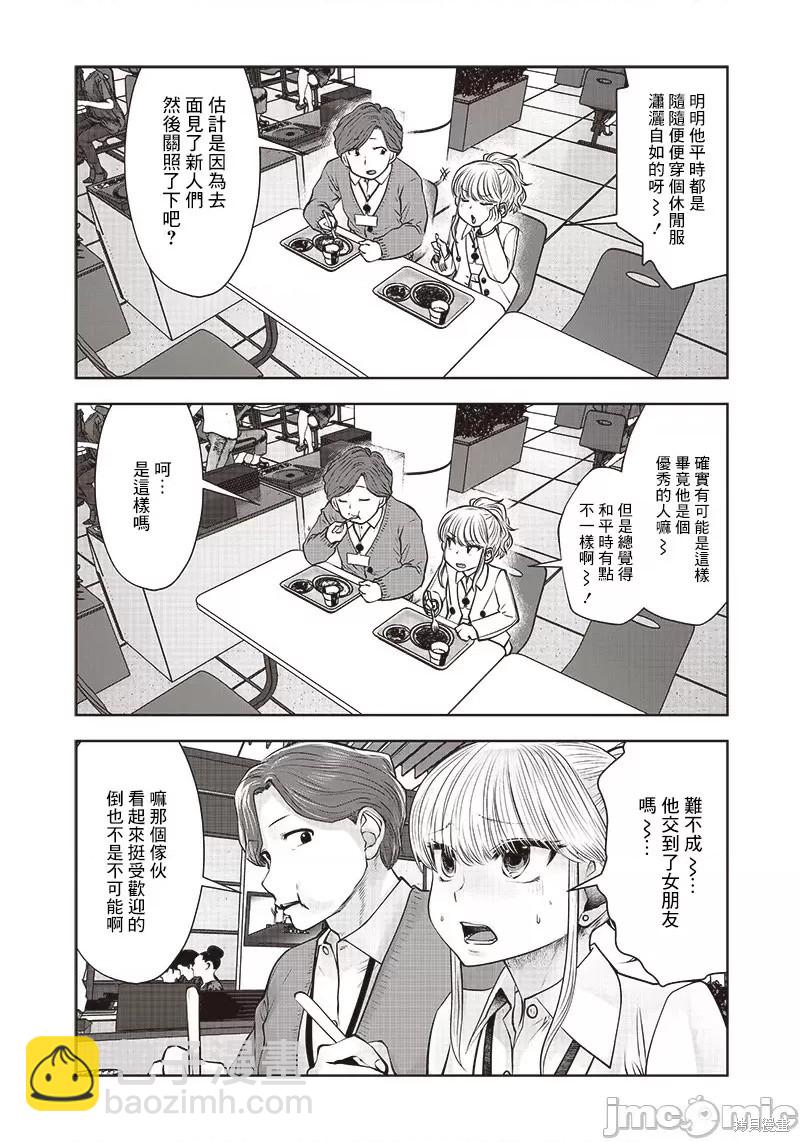 第17话24