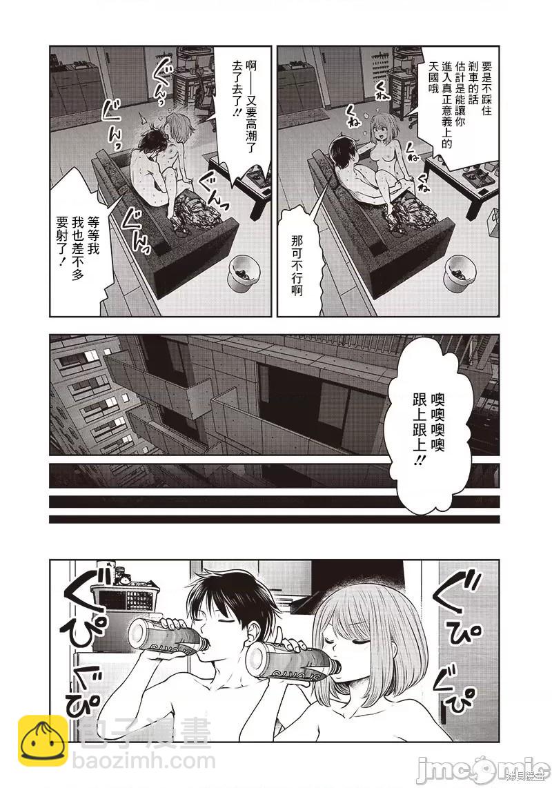 第17话3