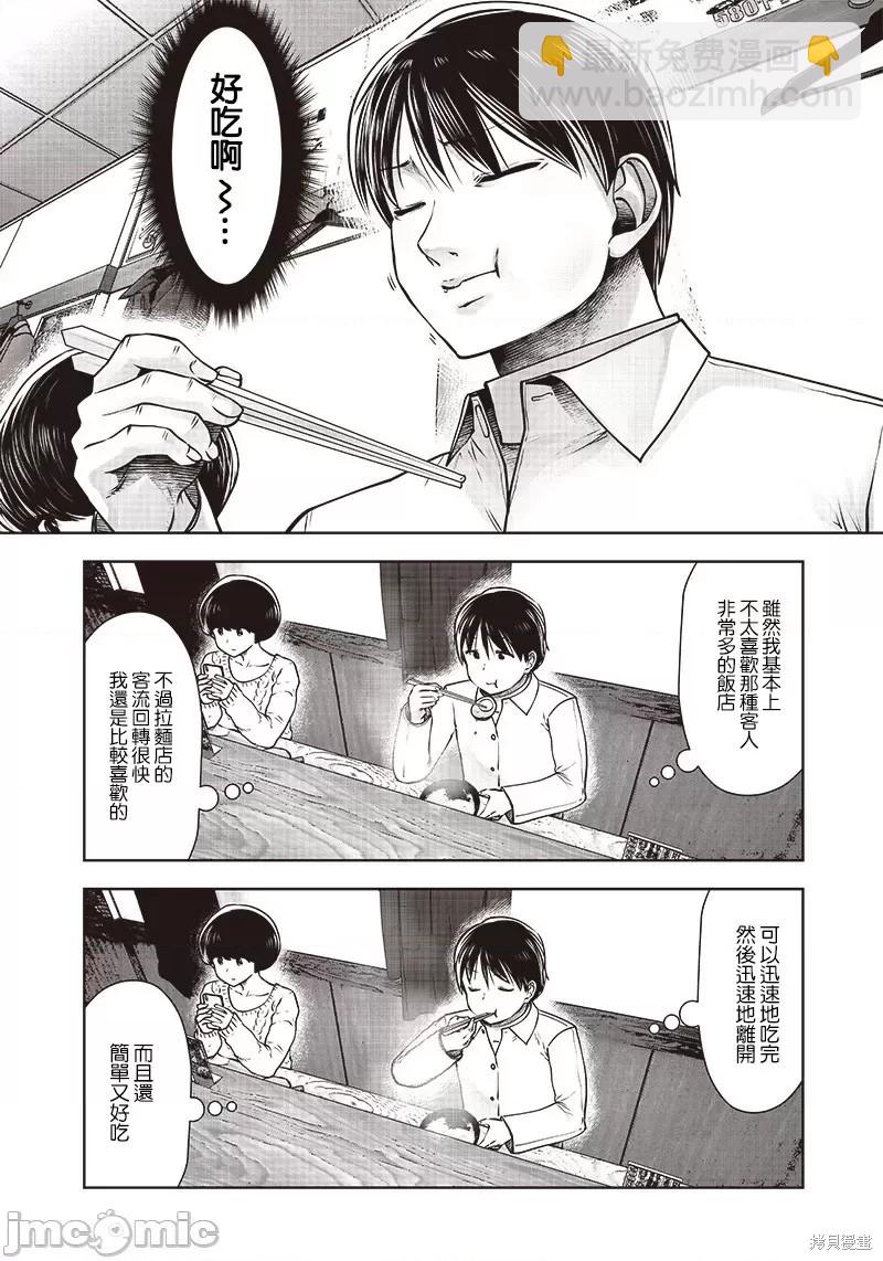 第17话30