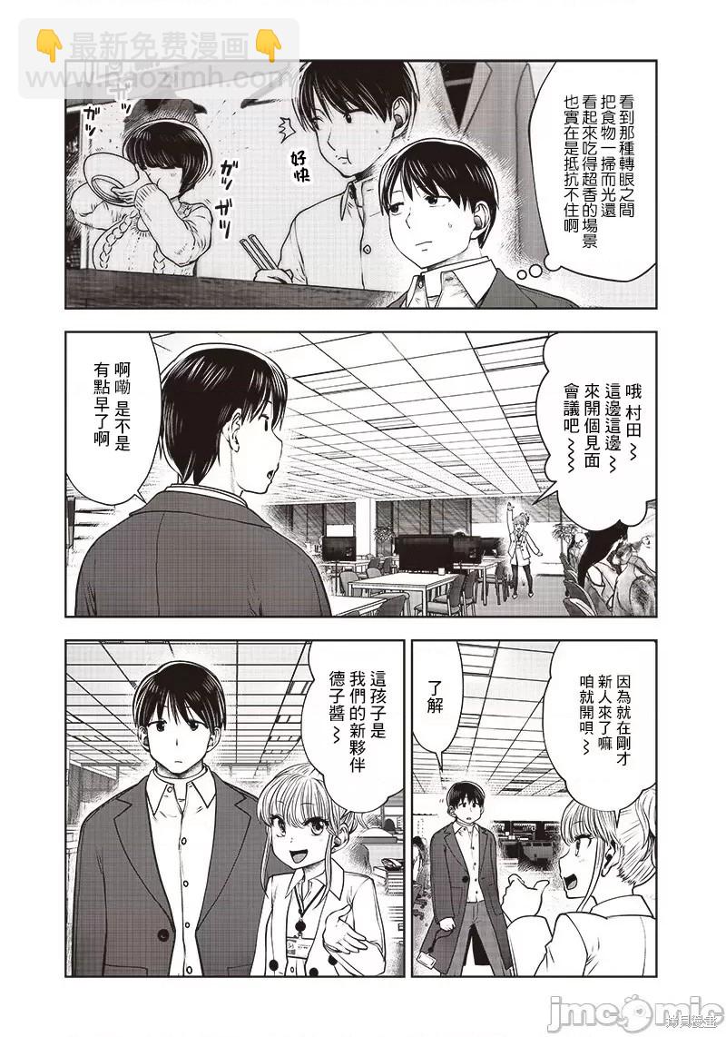 第17话33