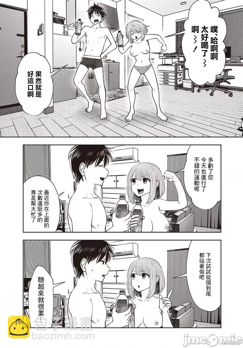 第17话4