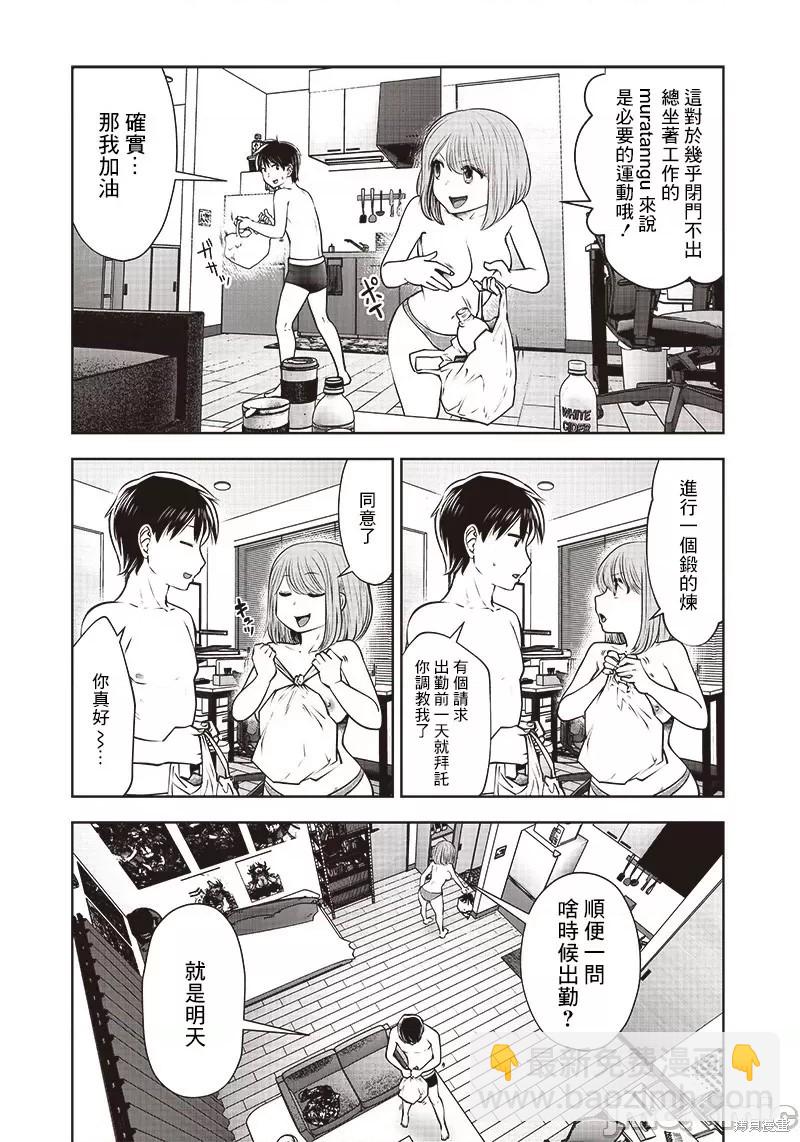 第17话5