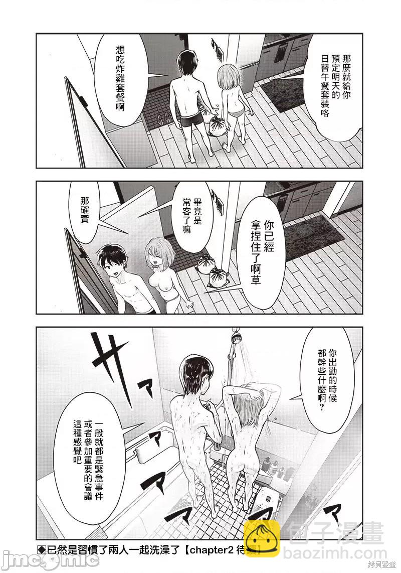 第17话7
