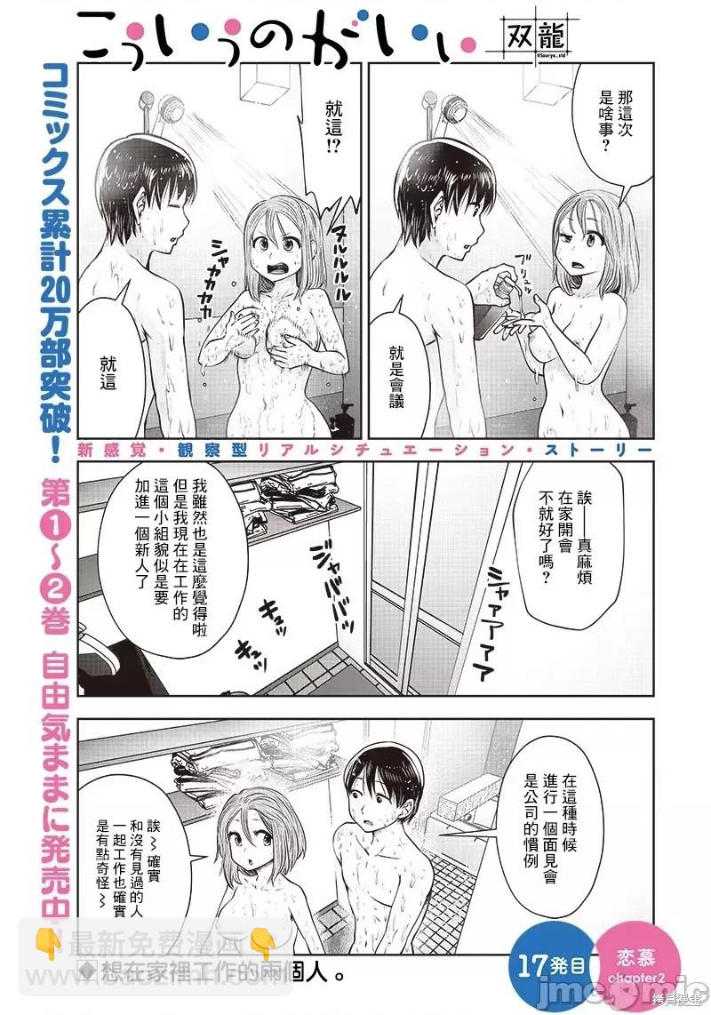 第17话8