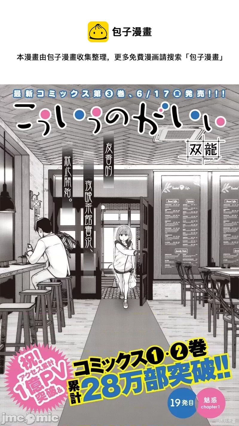 第19话0