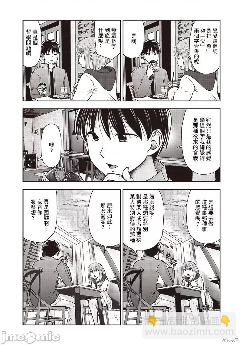 第19话14