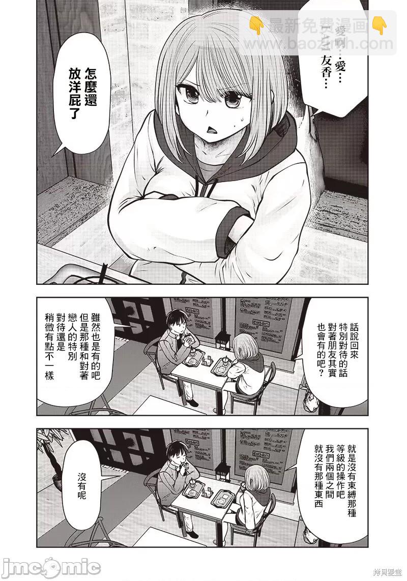 第19话15