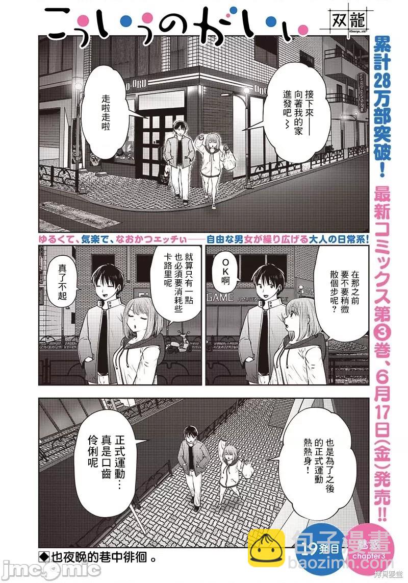 第19话17