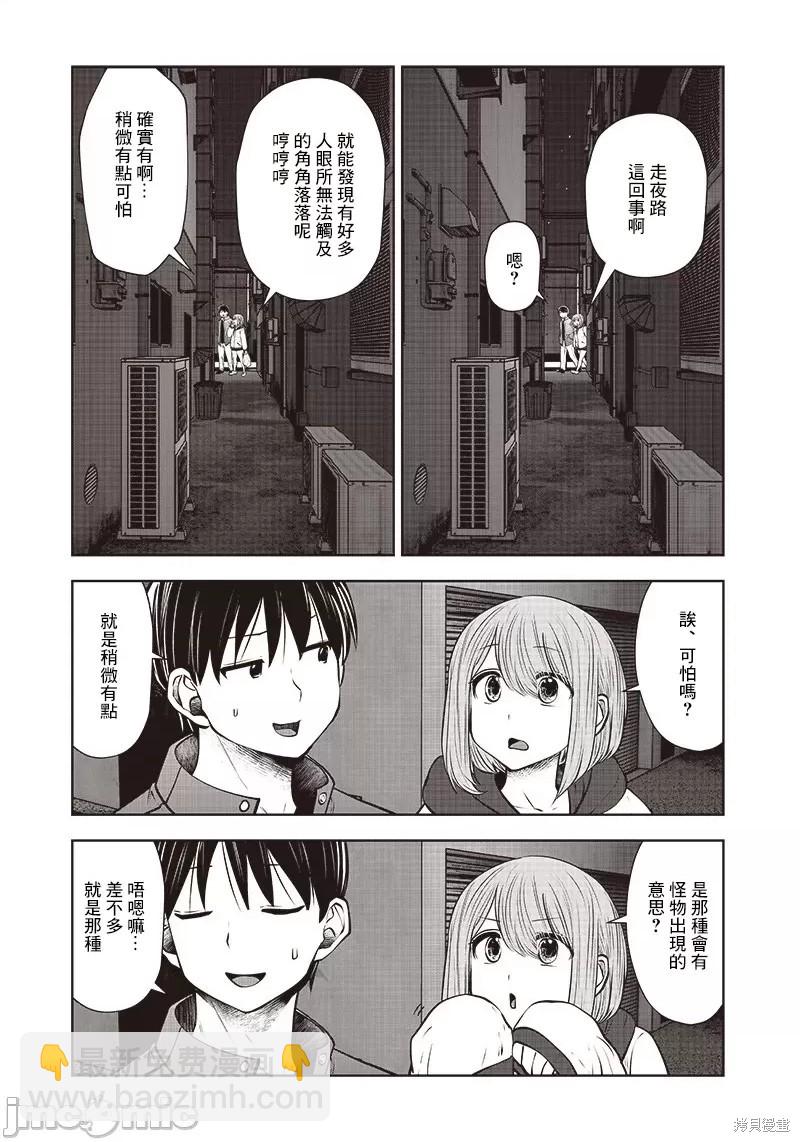 第19话19