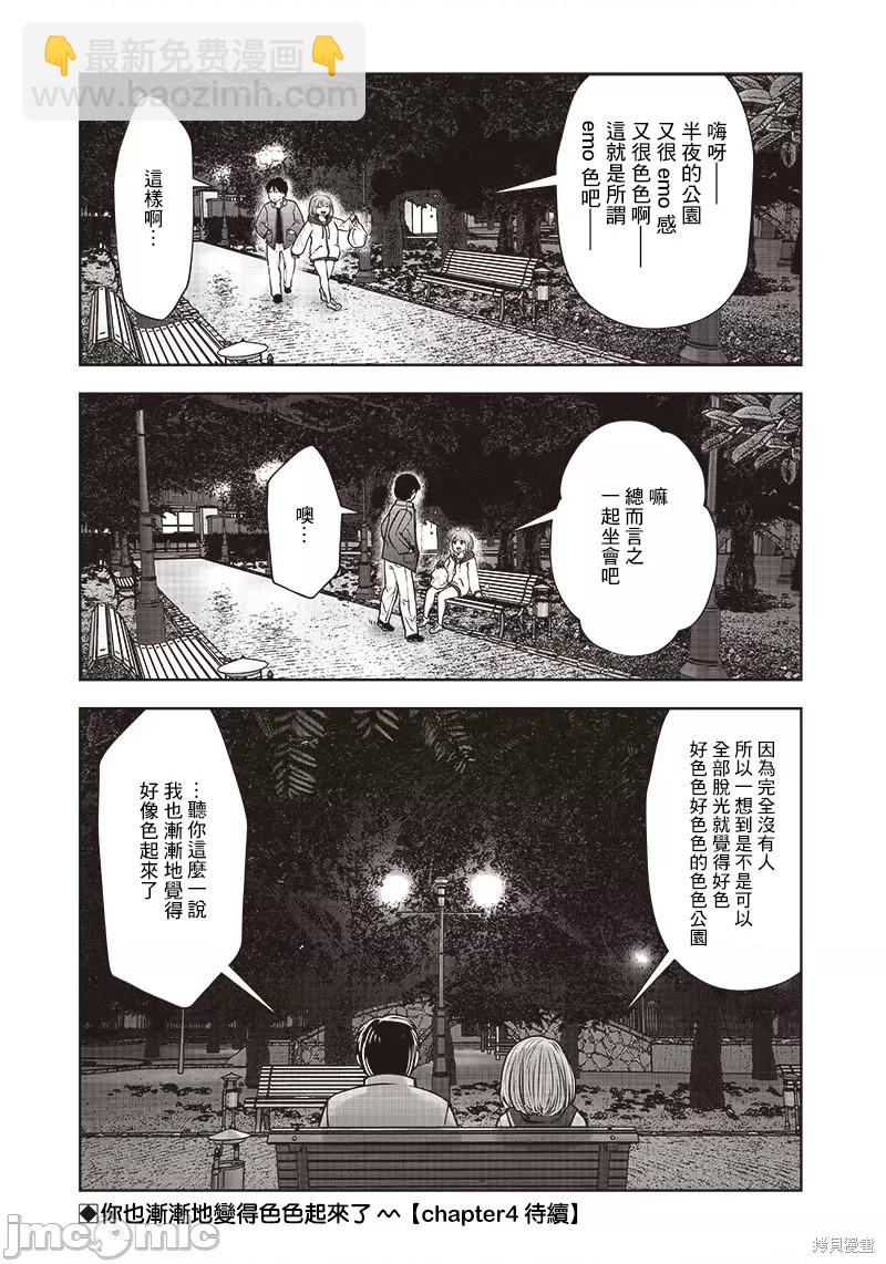 第19话23