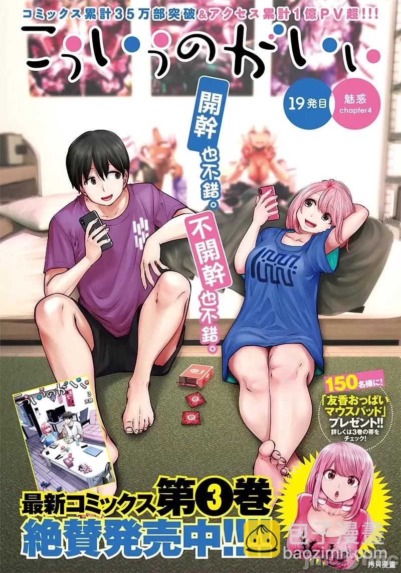 第19话24
