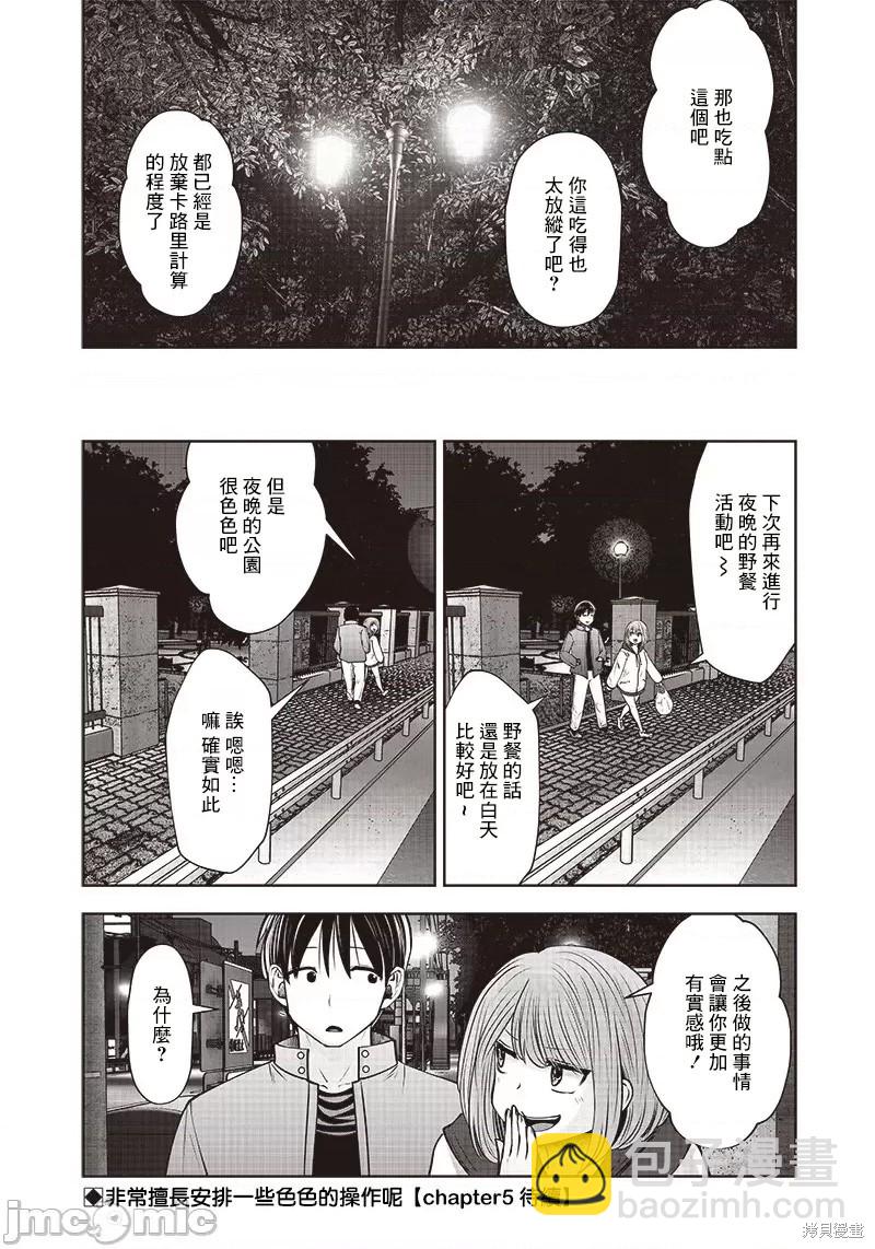 第19话31