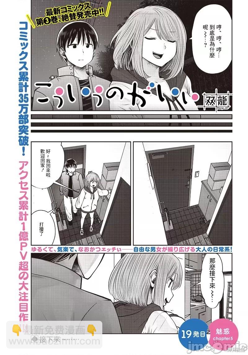 第19话32