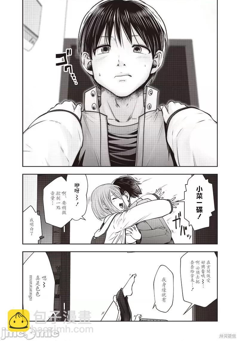 第19话37