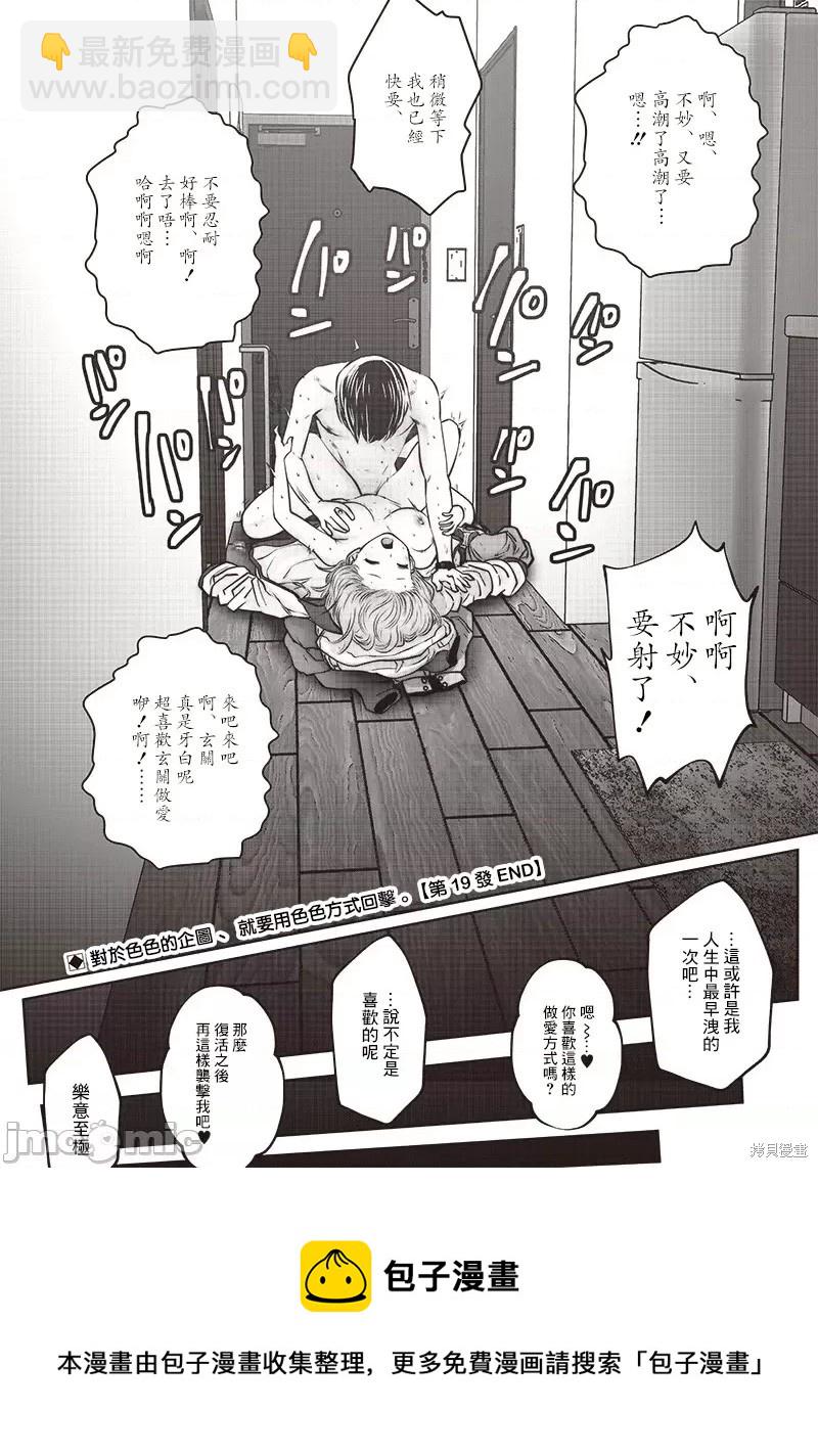 第19话38