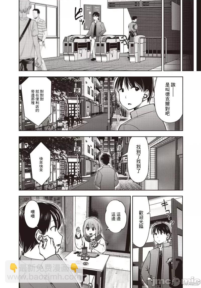 第19话6