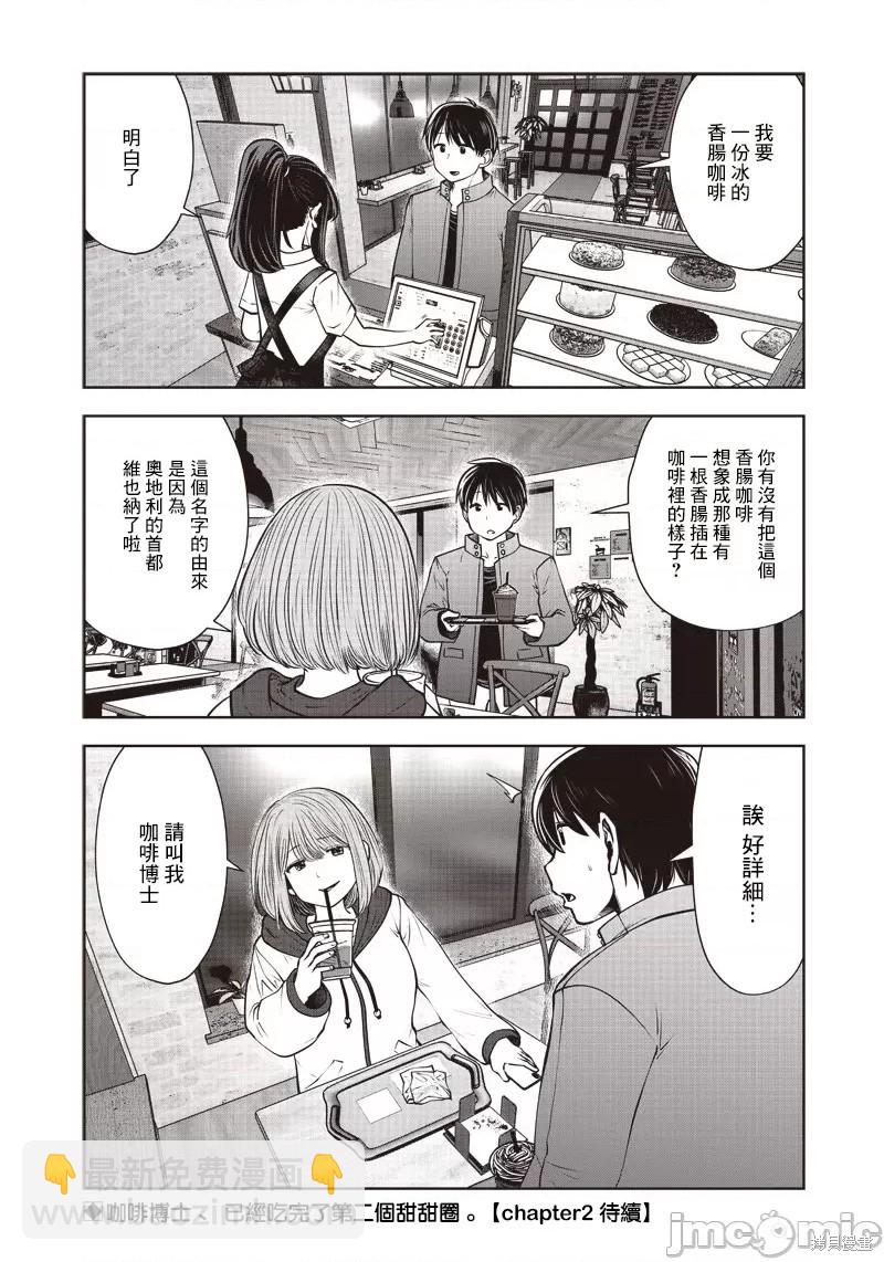 第19话8