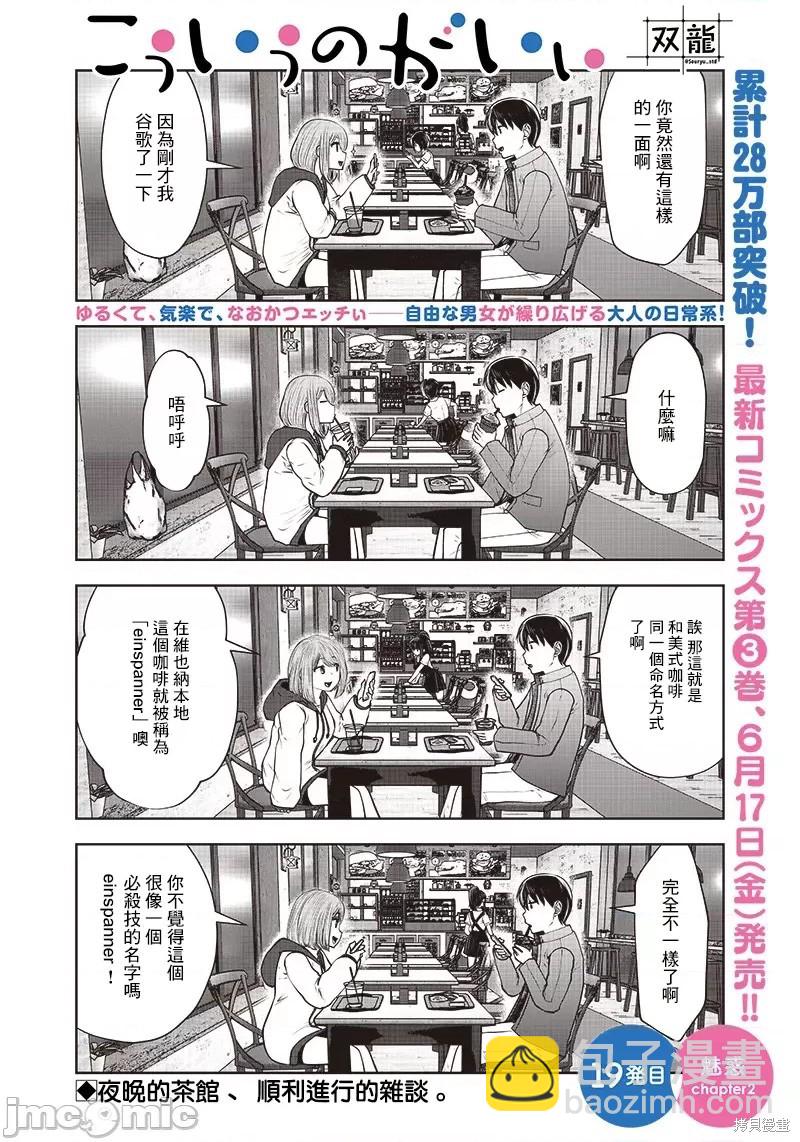 第19话9