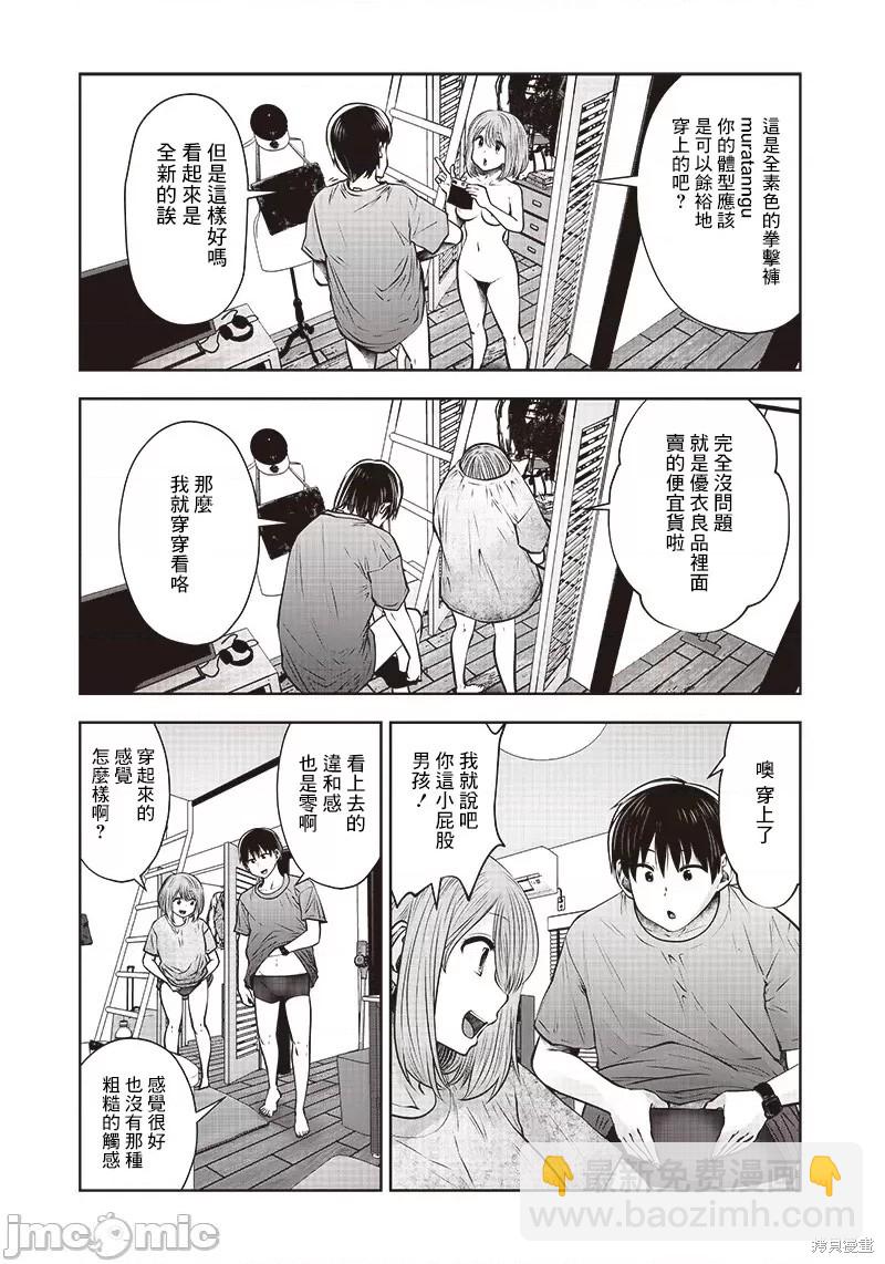 第21话13