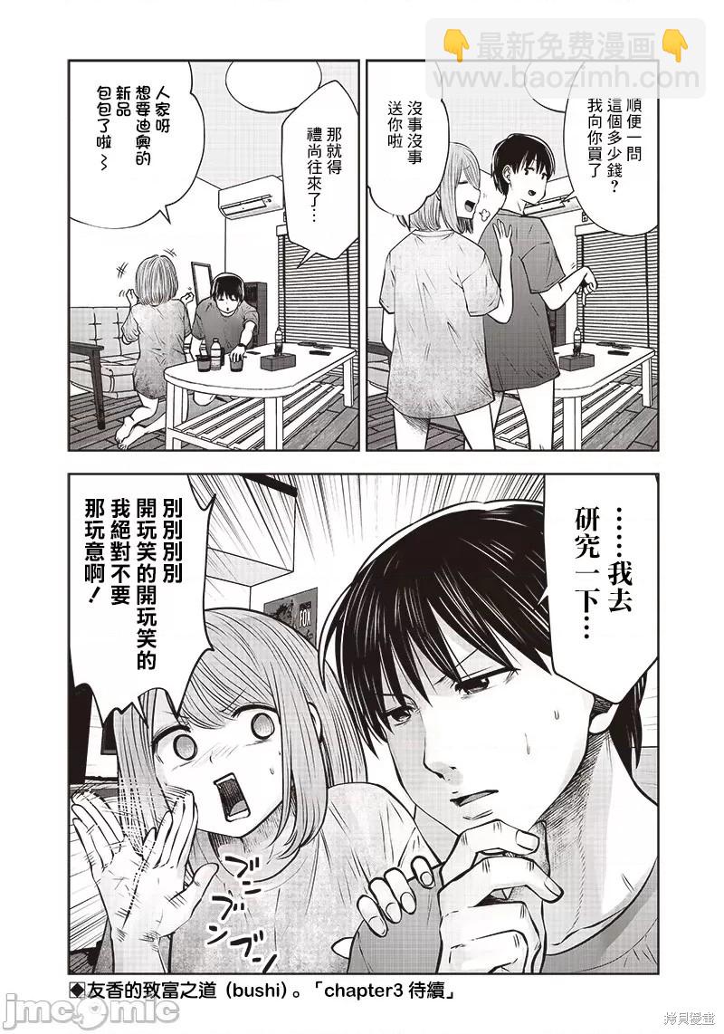 第21话14