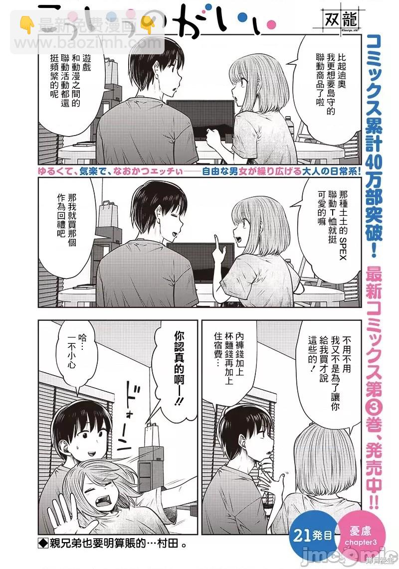 第21话15