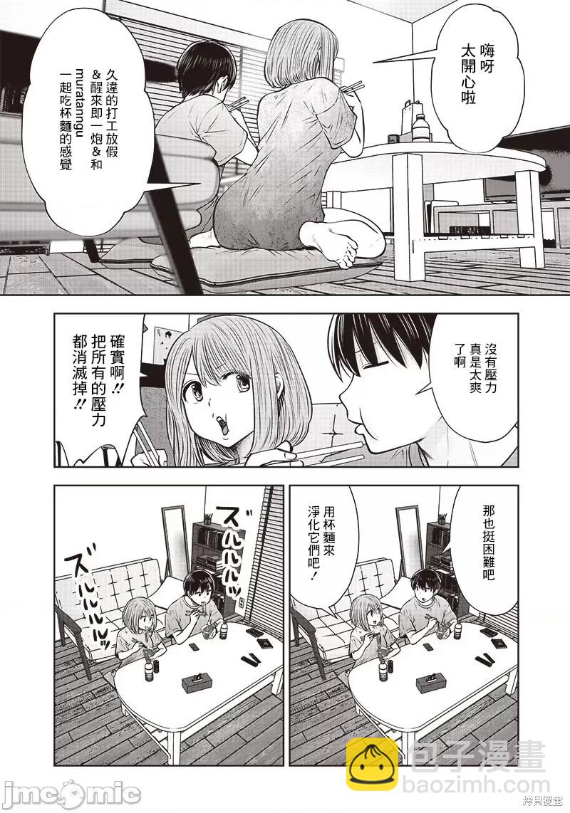 第21话18