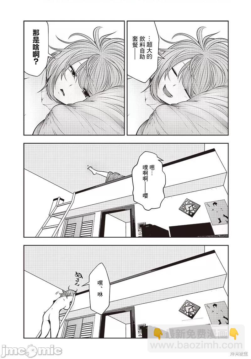 第21话2