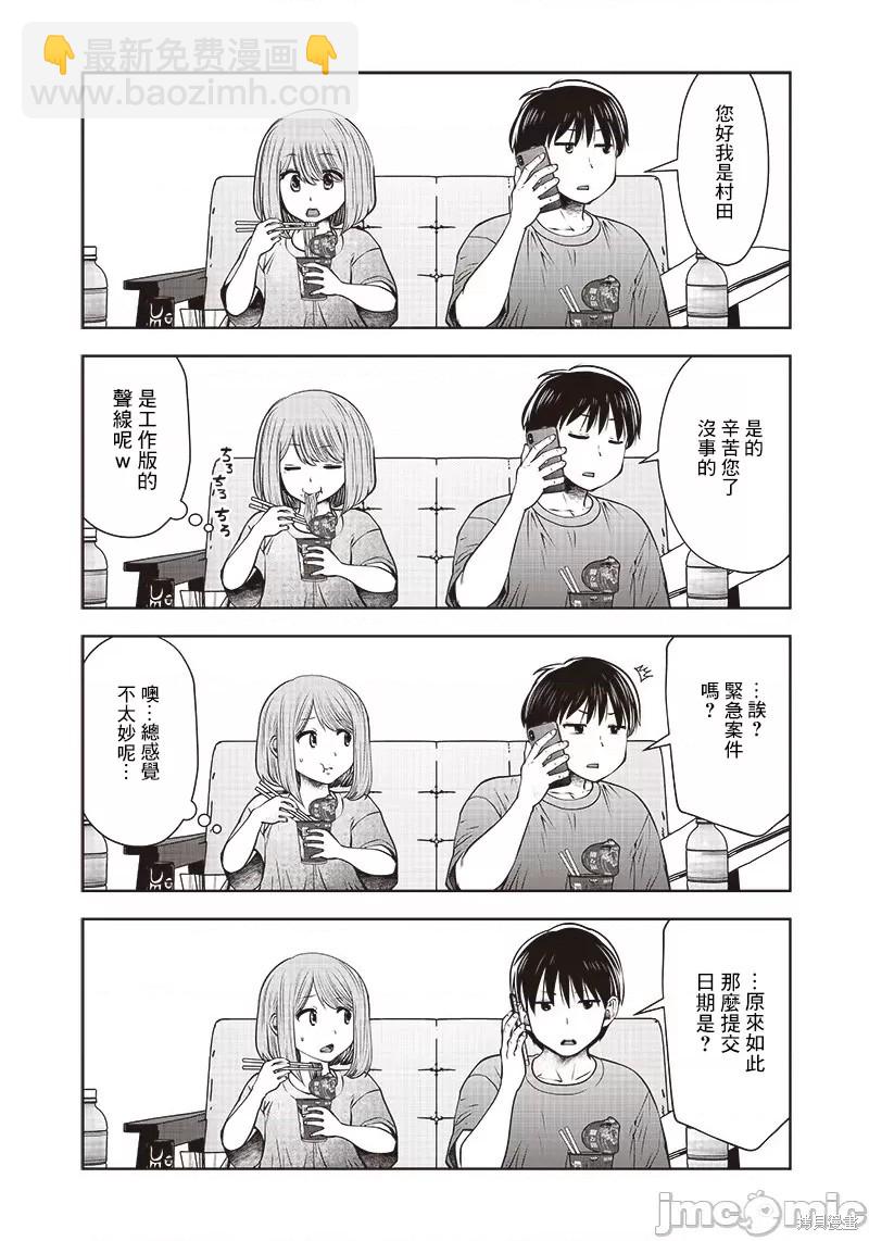 第21话20