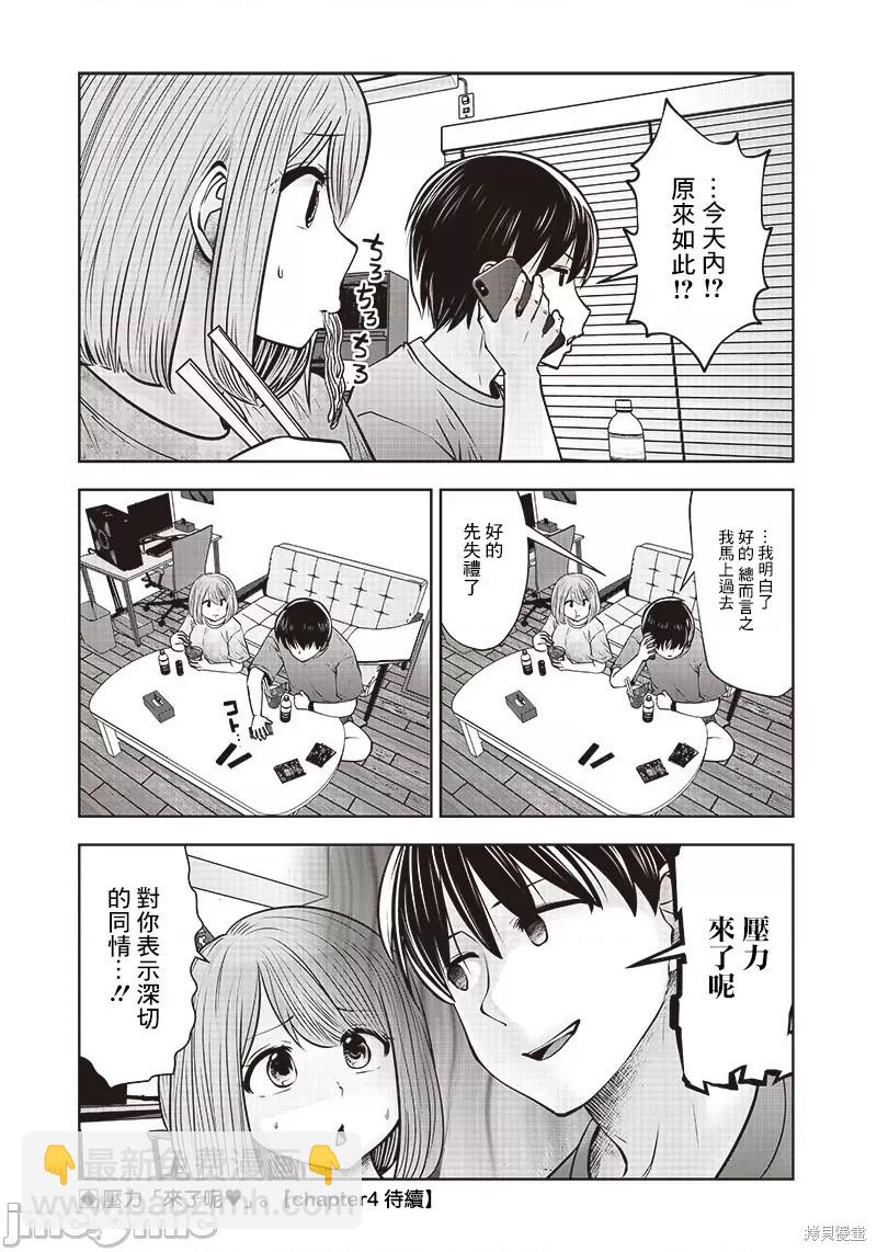 第21话21