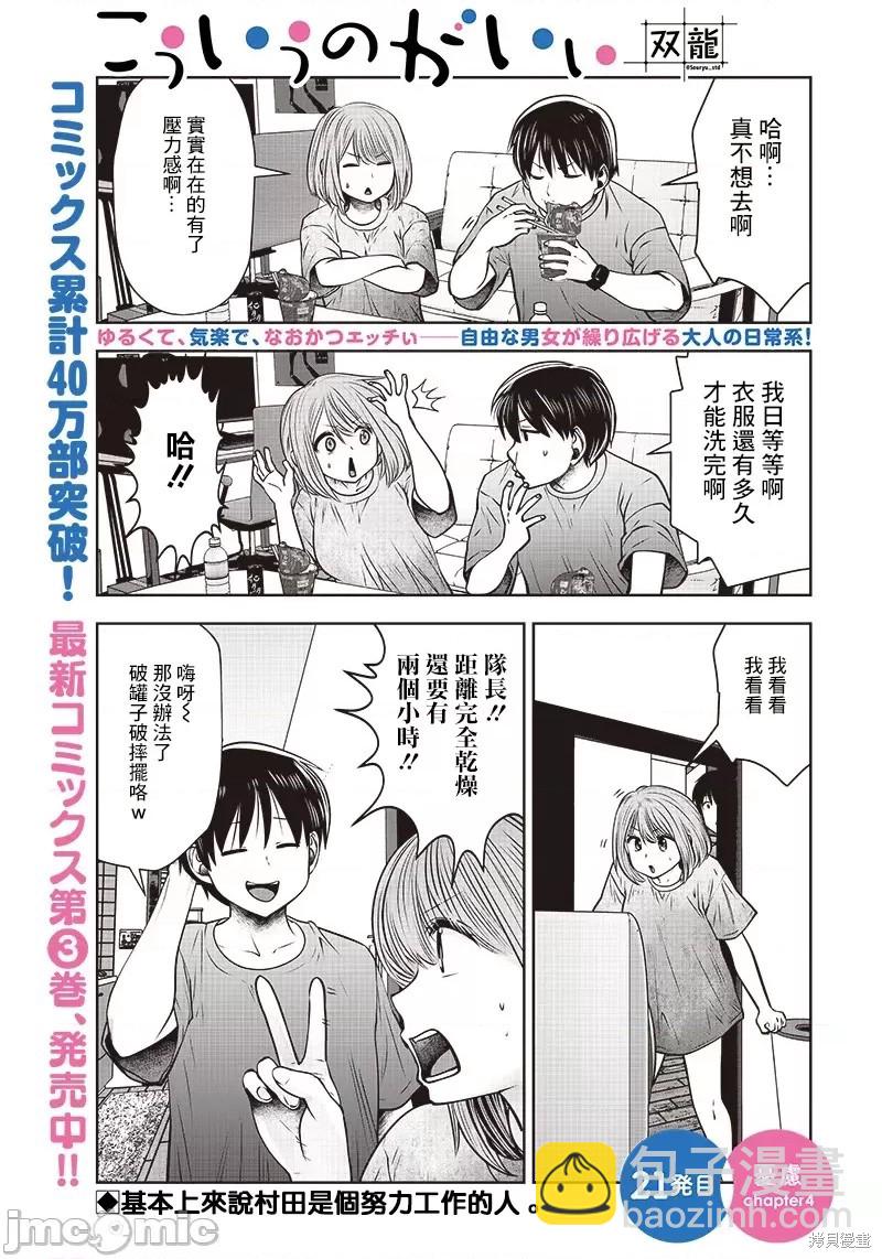 第21话22