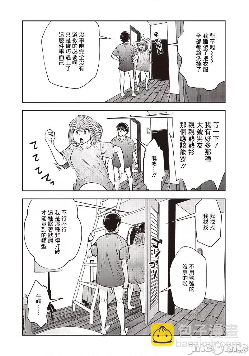 第21话23