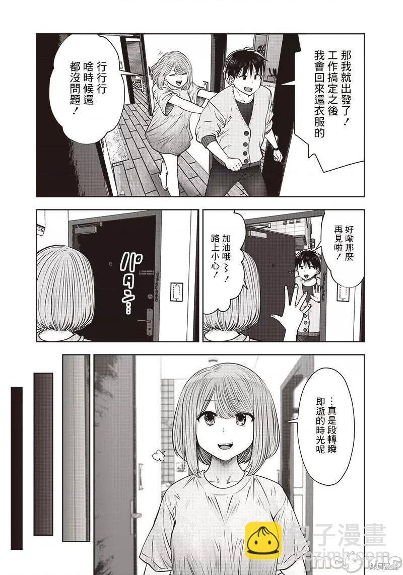 第21话25