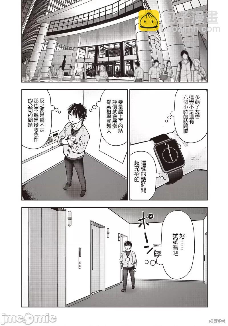 第21话26