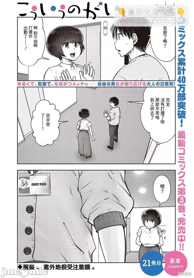 第21话29