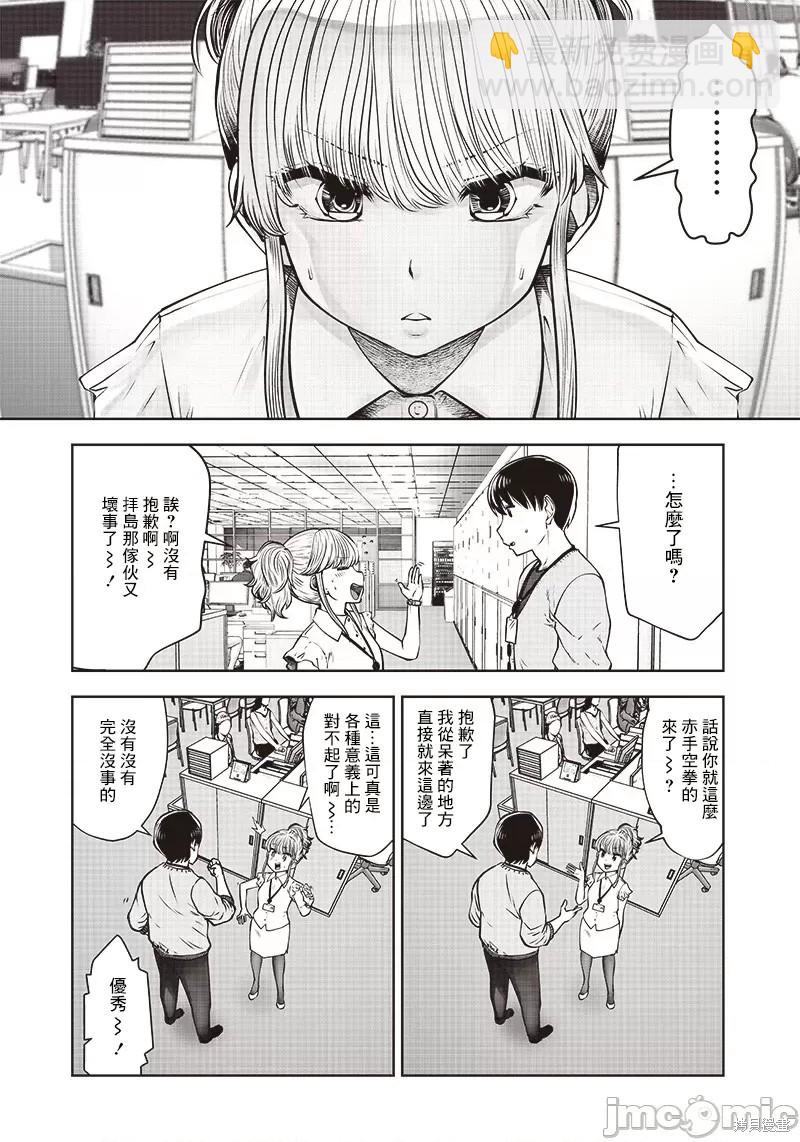 第21话31