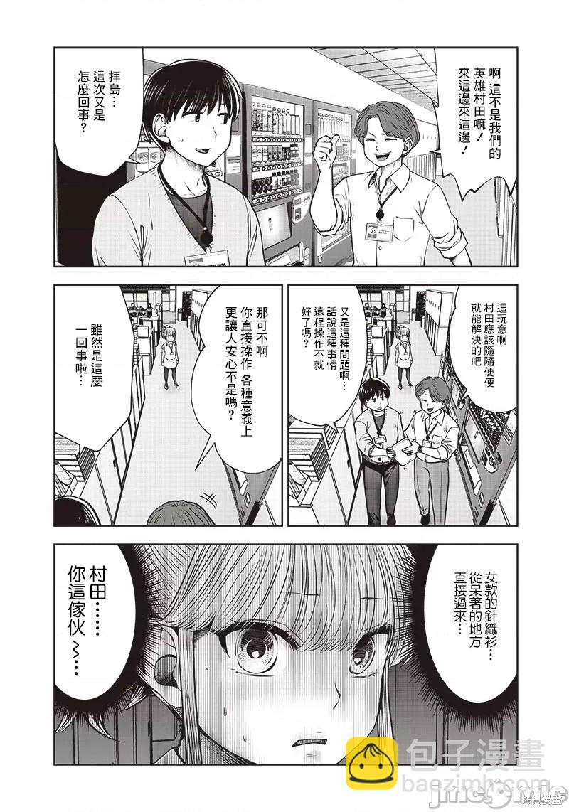 第21话32