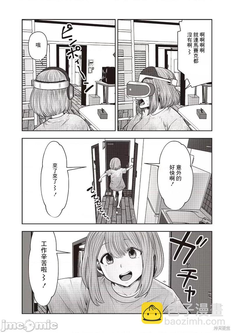 第21话34